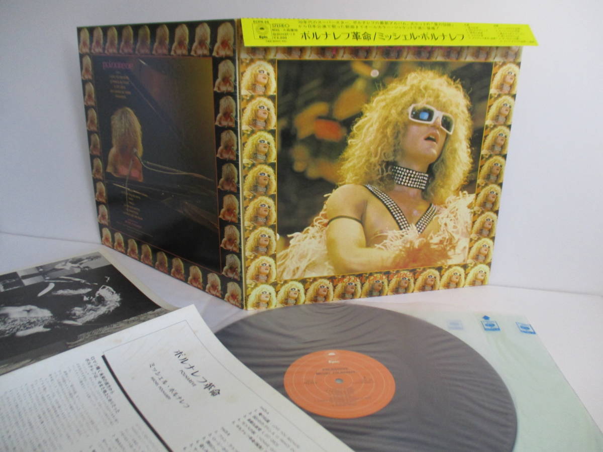 ■LP■ 美盤 帯付 / ミシェル・ポルナレフ / ポルナレフ革命 / MICHEL POLNAREFF polnareve / ECPN-25 拍卖