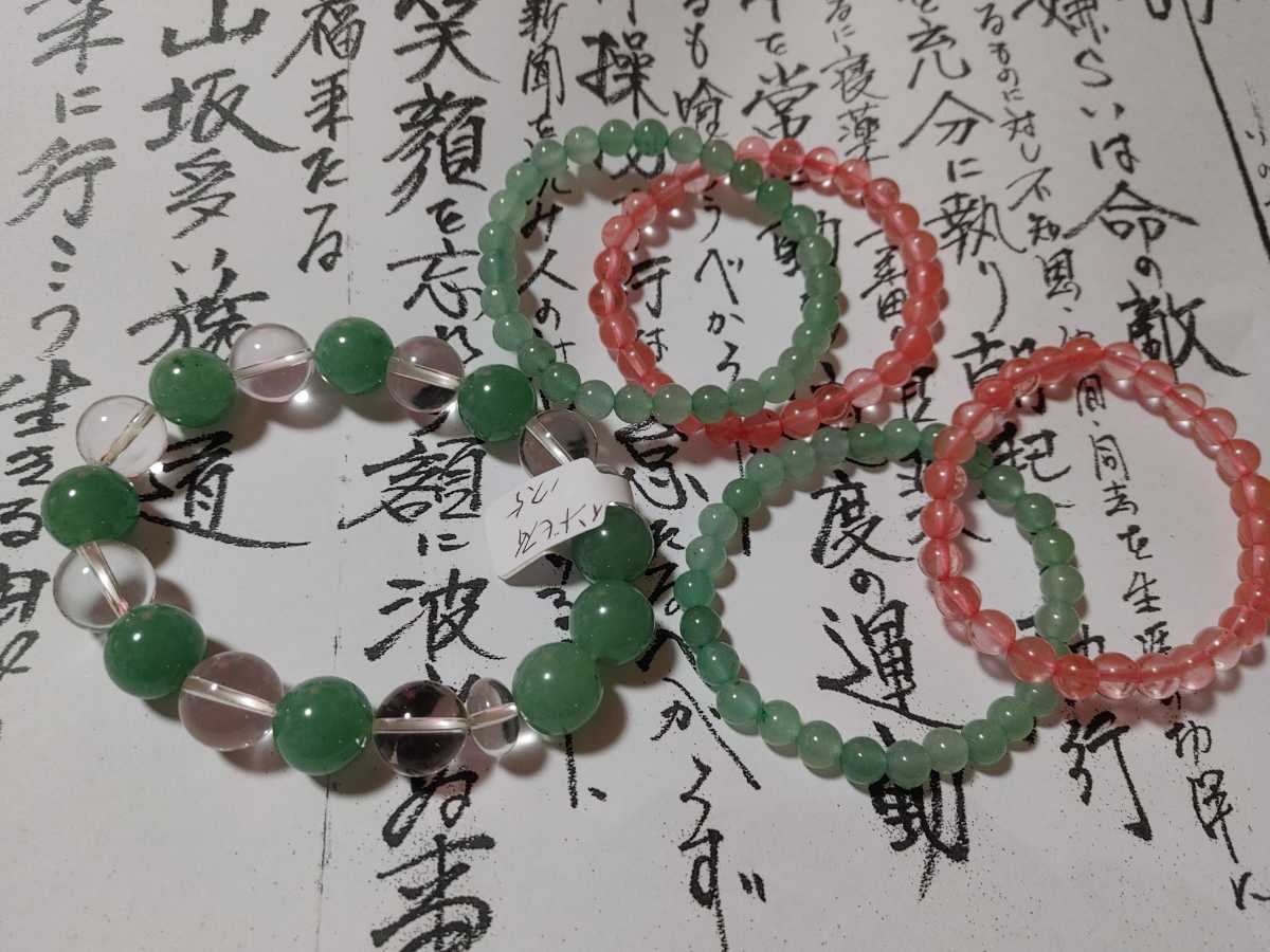 陰陽師ブレスレット拍卖