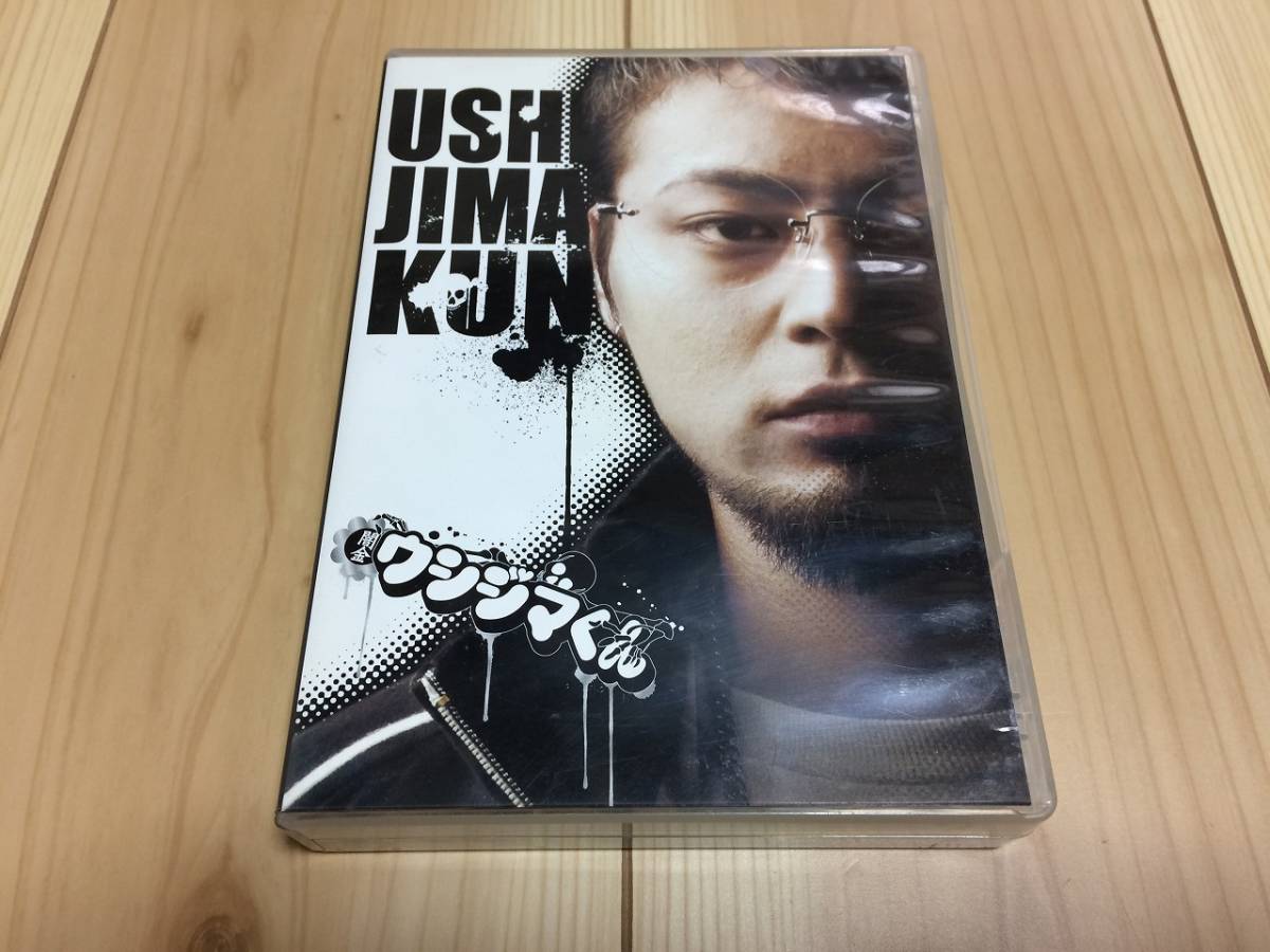 闇金ウシジマくん ディレクターズカット版 DVD-BOX拍卖