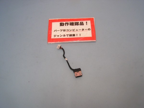 LENOVO L540 20AV-0061JP 等用 DCジャック部拍卖