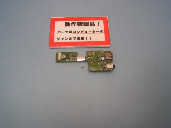 LENOVO L540 20AV-0061JP 等用 右手前USB等基盤拍卖