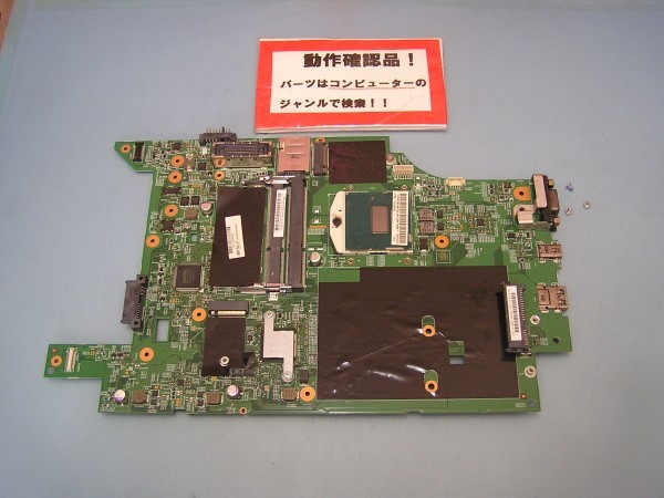LENOVO L540 20AV-0061JP 等用 マザーボード(CPU付き)拍卖