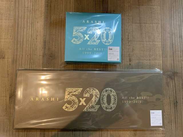 嵐 5×20 All the BEST!! 1999-2019 初回限定盤1+2拍卖