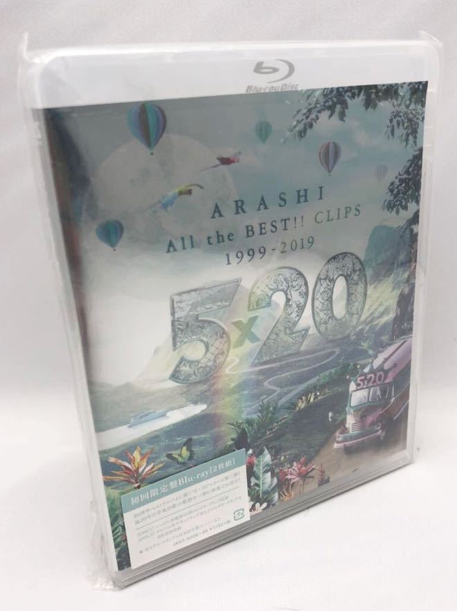 嵐 ARASHI 5×20 All the BEST!! CLIPS 1999-2019 (初回限定盤) Blu-ray 開封未再生品拍卖