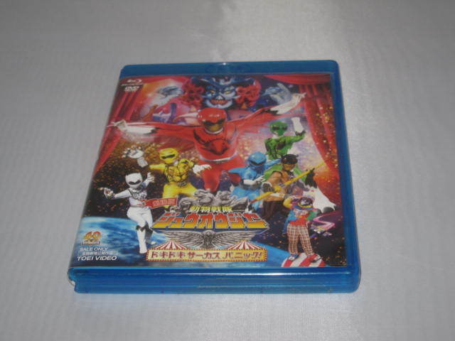 BD(BLU-RAY)&DVD 劇場版 動物戦隊ジュウオウジャー ドキドキ サーカス パニック!拍卖
