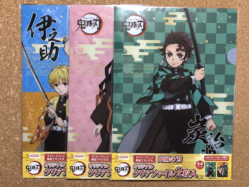 【鬼滅の刃 クリアファイル 7】A4 ダイドー DyDo拍卖