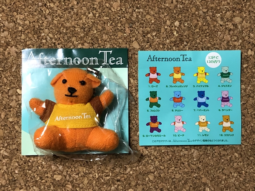 【Afternoon Tea グッズ 2】アロマベア 景品 非売品 くま クマ テディベア拍卖