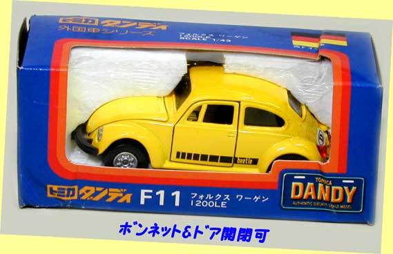 ▲▲#1979-★ダンディ F11-Y フォルクス ワーゲン イエロー 限定色★ダンディ ワーゲンフェア限定色★一次流通 新品未使用絶版美品・レア拍卖