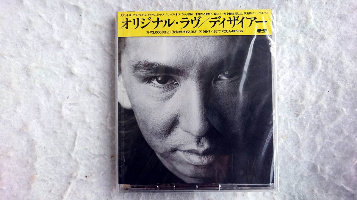 ORIGINAL LOVE  Desire オリジナル・ラヴ ディザイアー拍卖