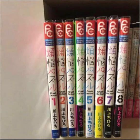 煩悩パズル 1~8巻 完結 【 バラ売り不可 】全巻セット拍卖