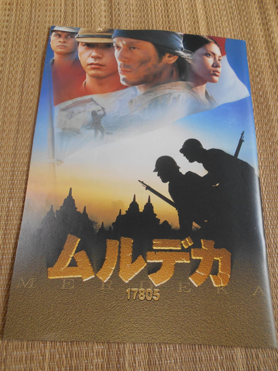 ☆パンフレット ムルデカ17805(2001年公開)拍卖