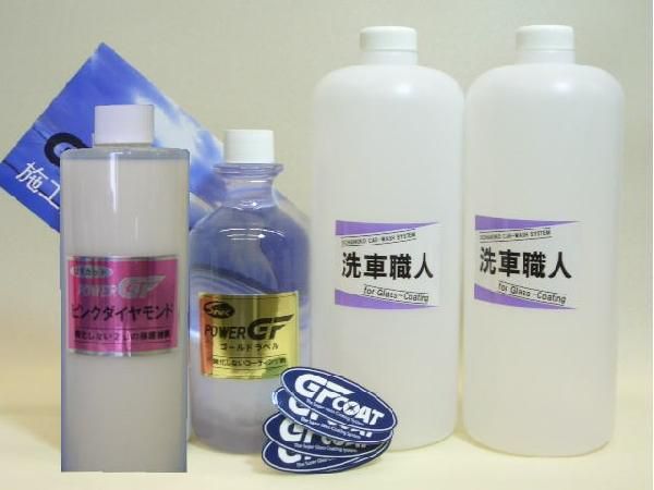 ガラスコーティング ダブルコート20台分スターターセット拍卖