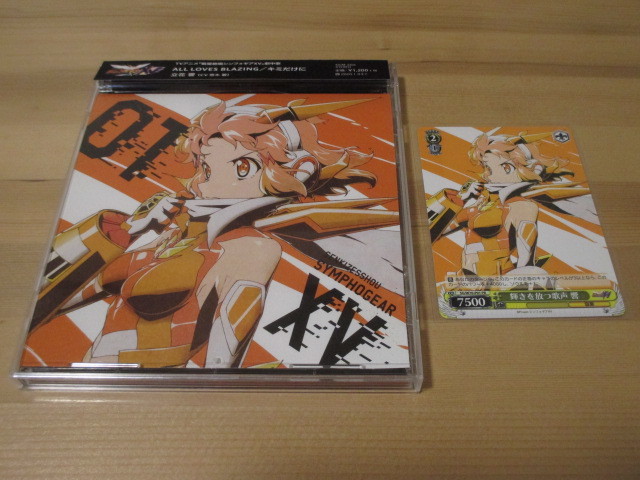 戦姫絶唱シンフォギアXV キャラクターソング1 立花響(CV 悠木碧) 帯有り 即決拍卖