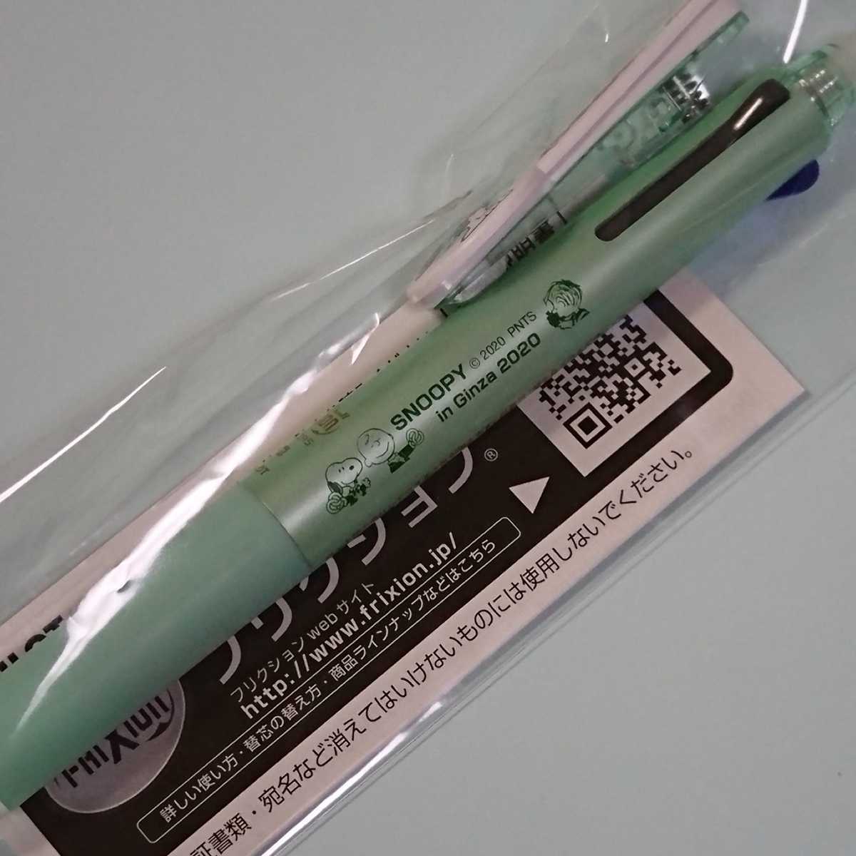 ★スヌーピー★フリクションボール 3スリム★銀座三越【スヌーピー in 銀座2020】限定 ♪拍卖