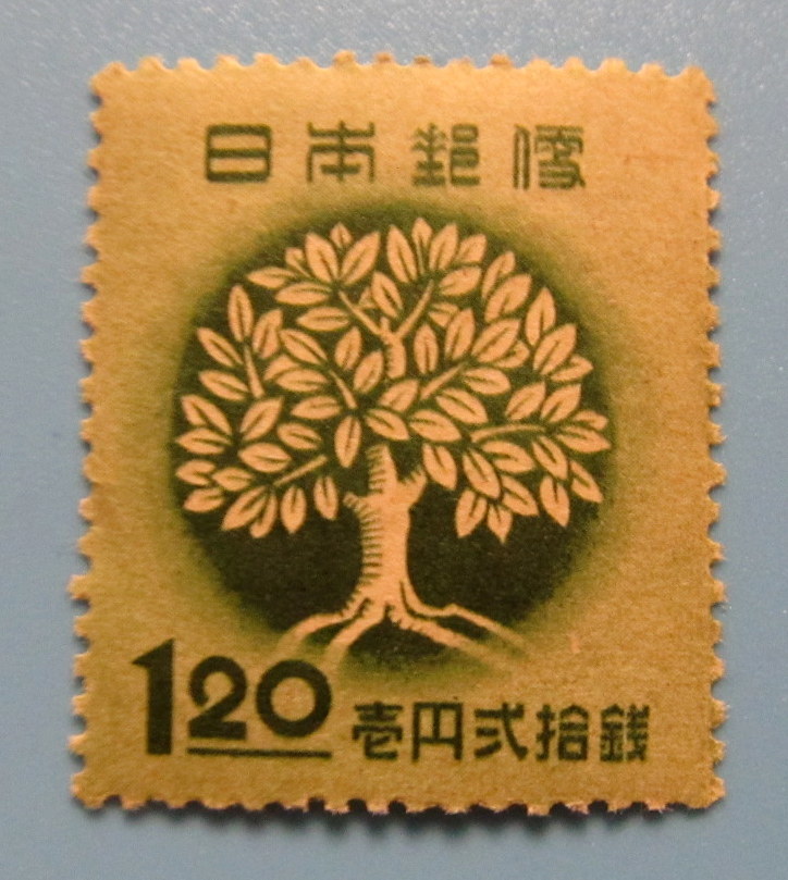 1948年 全国緑化運動 1円20銭 裏糊有ります 未使用 拍卖