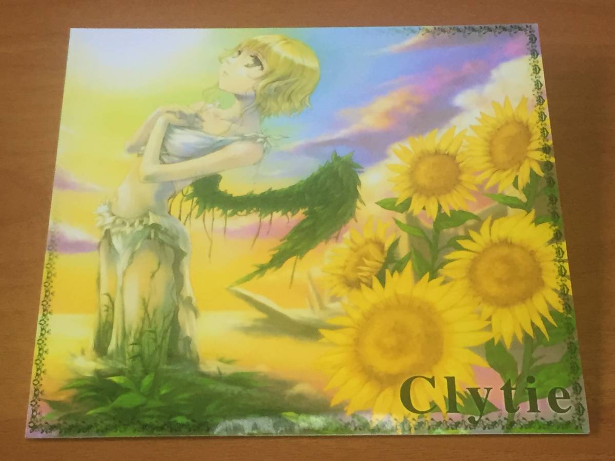 CD29/ Clytie / OchikoboreYushaya Hanako.Suzuki おちこぼれ勇者屋拍卖