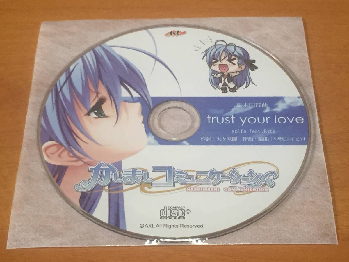 CD29/ ディスクのみ / かしましコミュニケーション trust your love拍卖