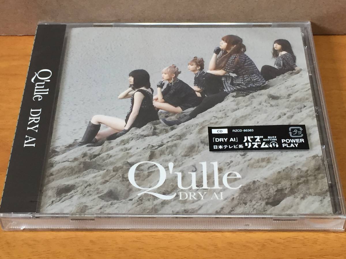 未開封 / Q’ulle / DRY AI拍卖