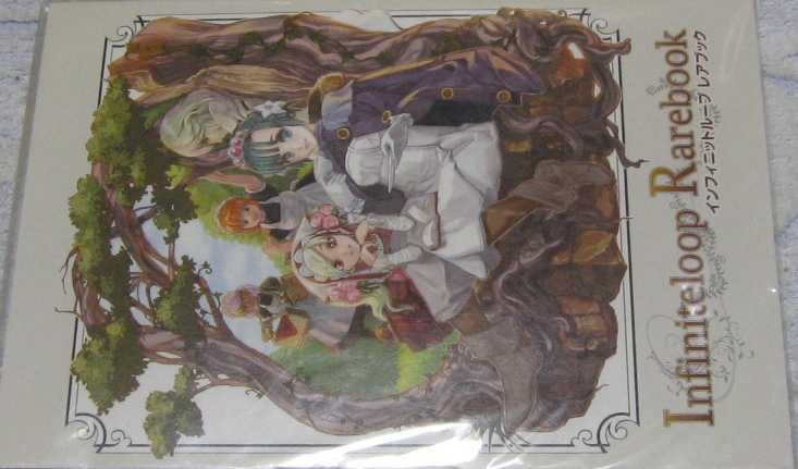 未開封 インフィニットループ 特典レアブック拍卖