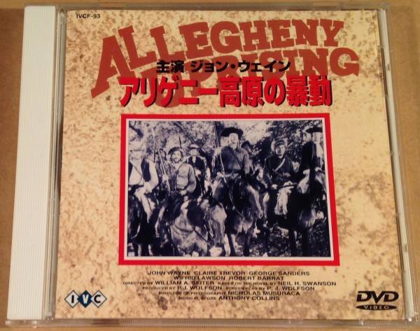 DVD〓『アリゲニー高原の暴動』主演:ジョン・ウェイン〓良好品!拍卖