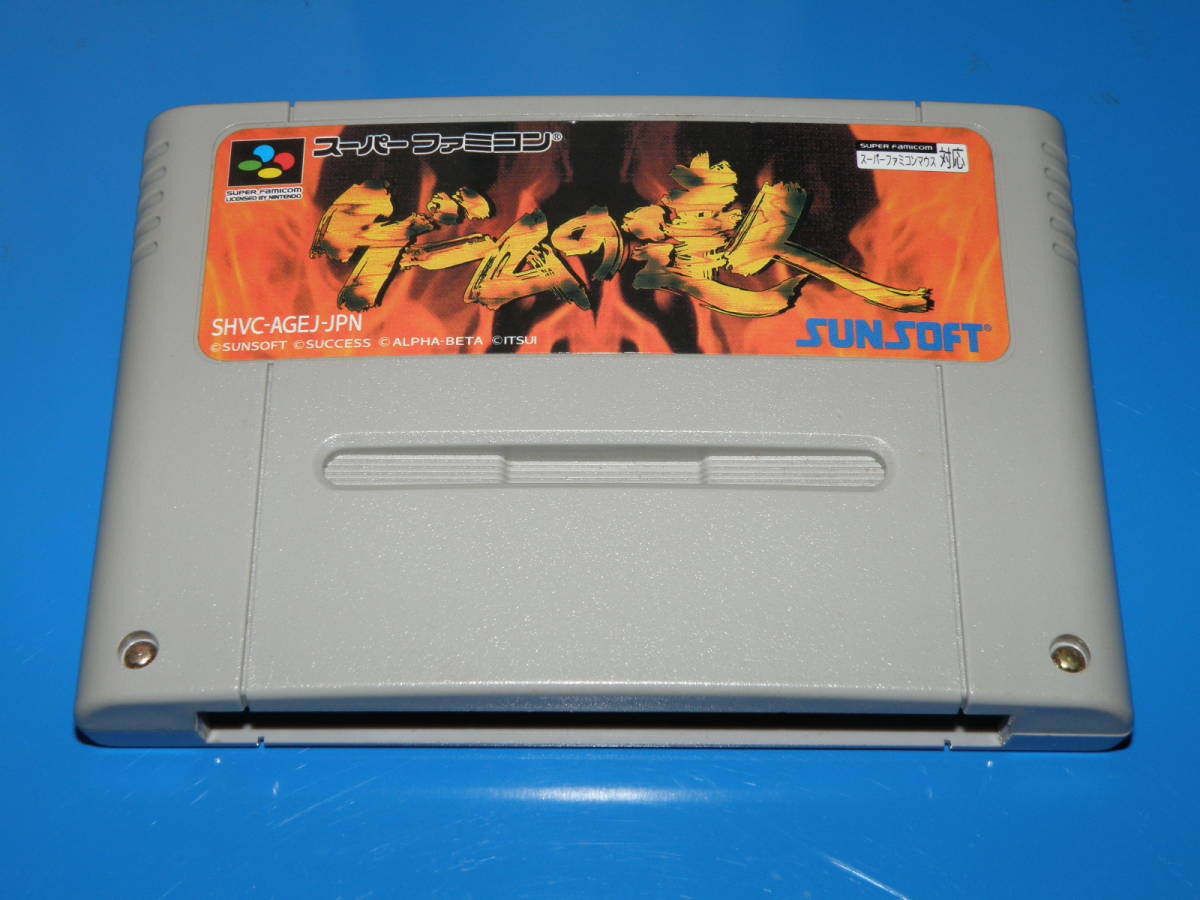 【即決】 スーパーファミコン  ゲームの達人拍卖