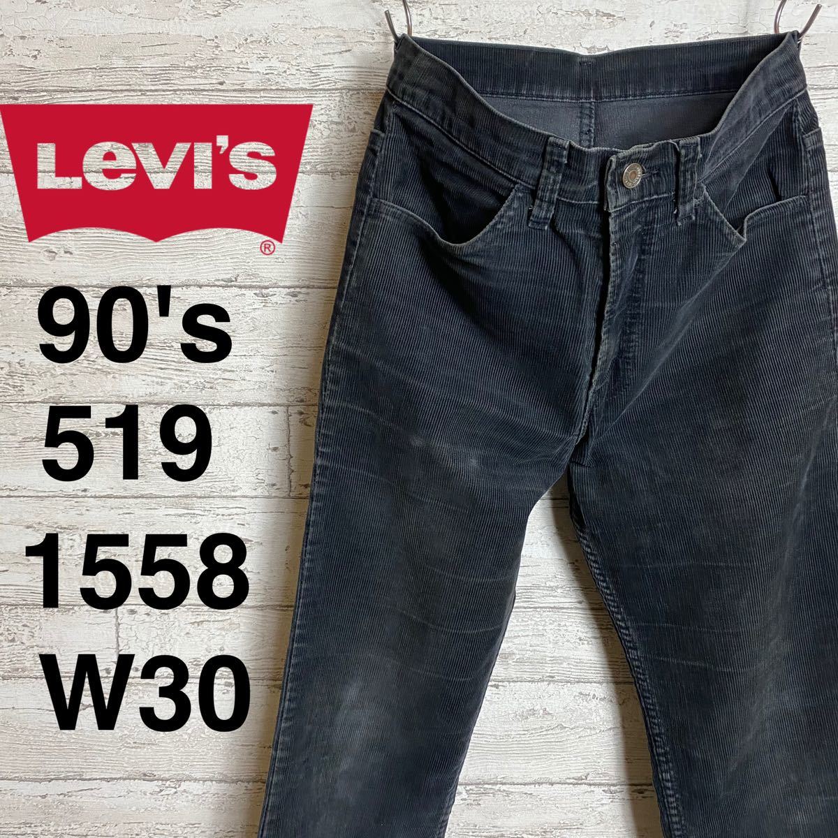 希少! 黒 90's リーバイス 519 1558 Levi''s コーデュロイパンツ W30 レングス長め USA製拍卖