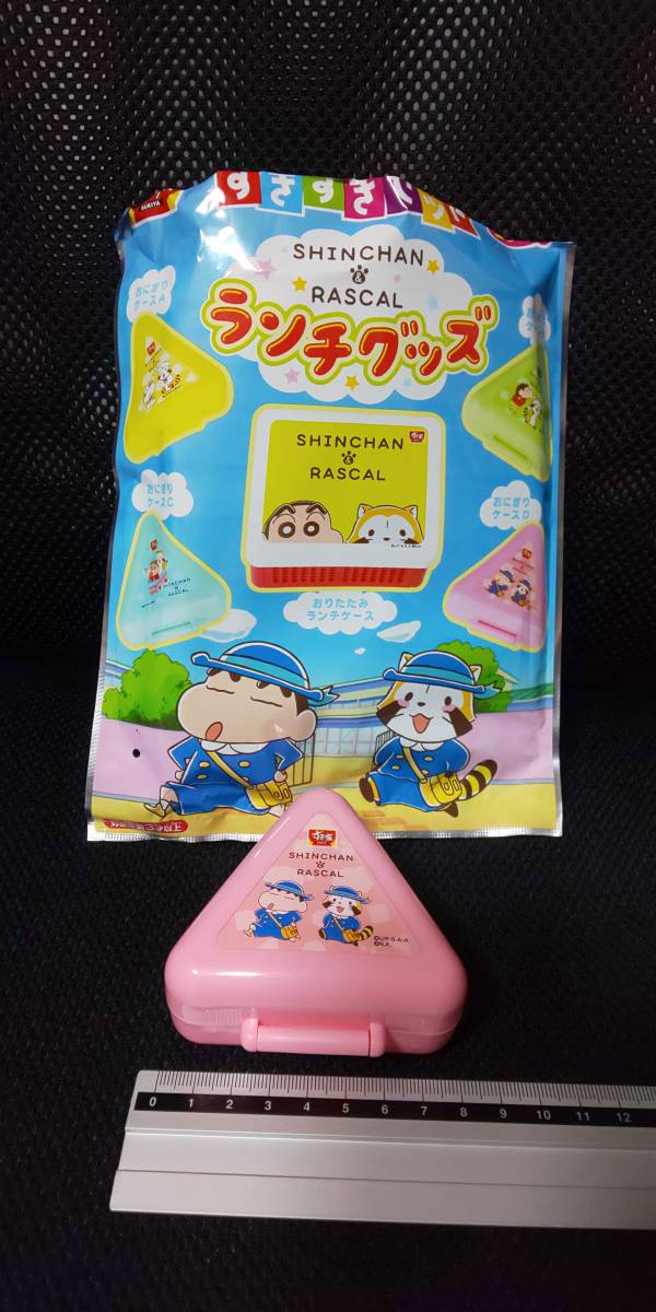 ■ 未使用 クレヨンしんちゃん 洗いぐま ラスカル おにぎりケースD ピンク すきすきセット 幼稚園児 ランチグッズ 拍卖