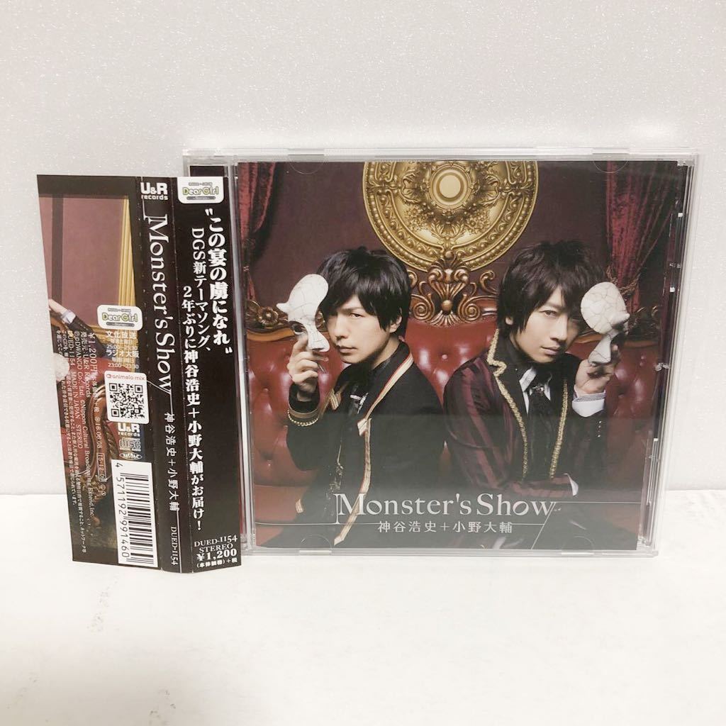 美品中古CD★神谷浩史 小野大輔 / Monster's Show★拍卖