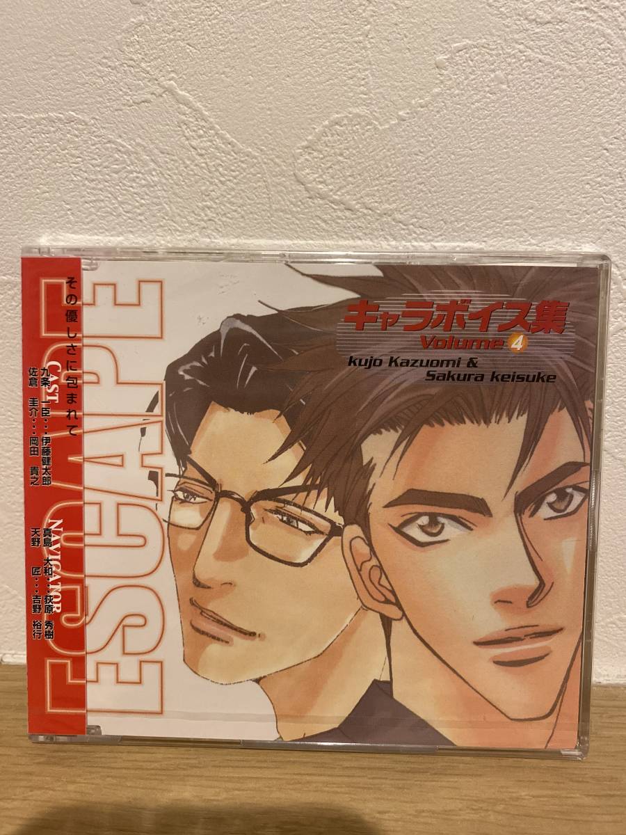 ★新品未開封CD★ ESCAPE キャラボイス集 VOLUME4 / kujo kazuomi & sakura keisuke拍卖