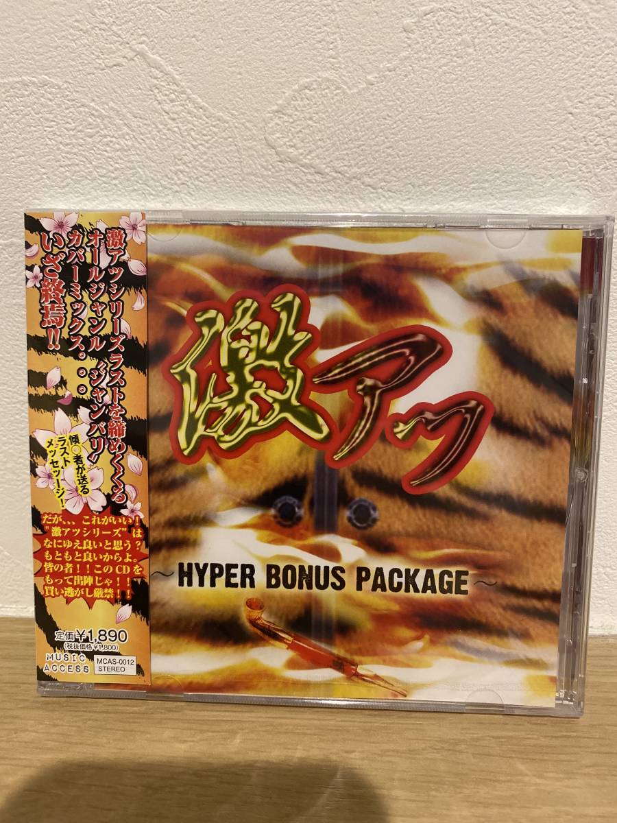 ★新品未開封CD★ 激アツin the mix ~HYPER BONUS PACKAGE~拍卖