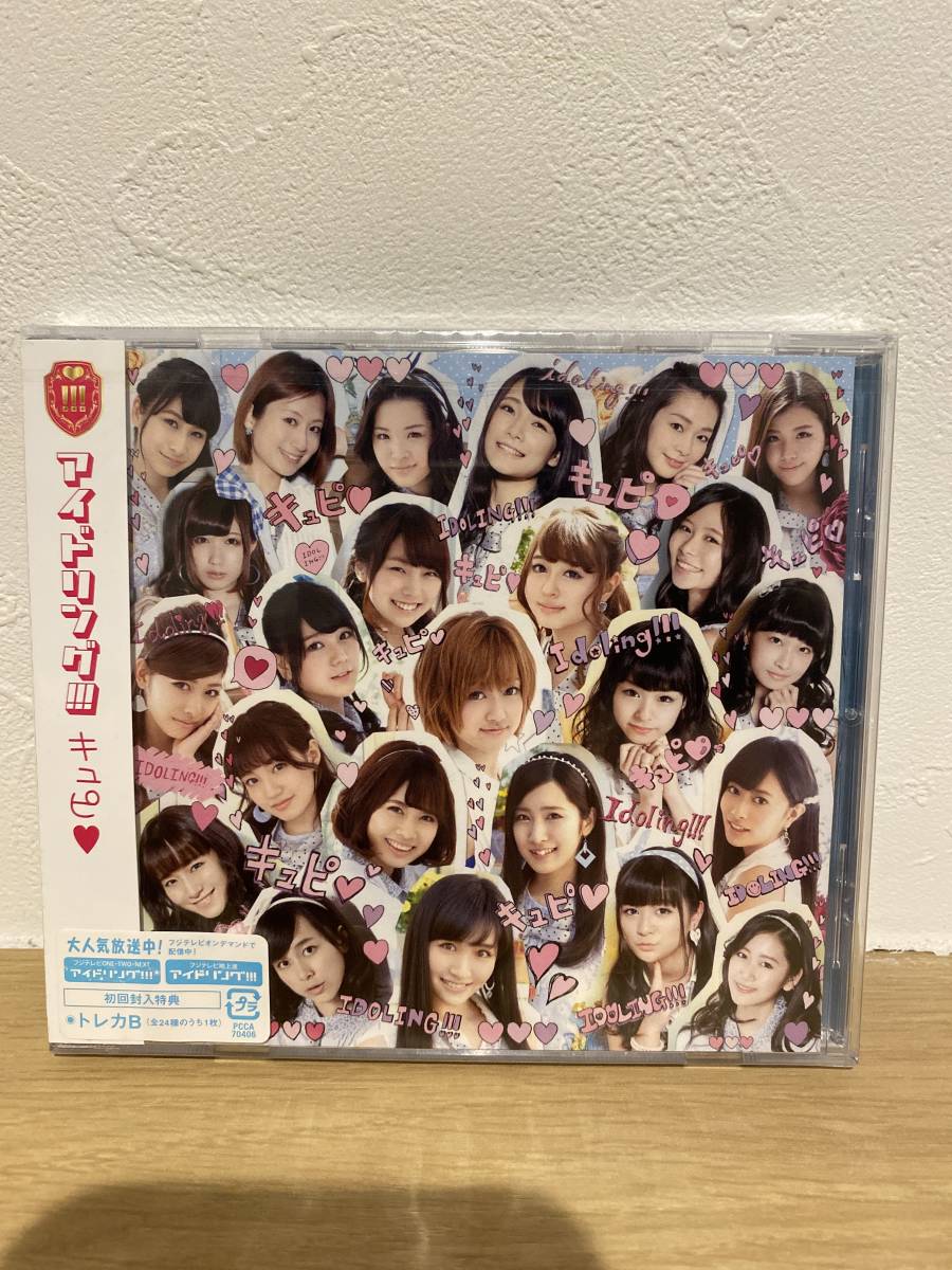 ★新品未開封CD★ アイドリング!!! / キュピ (初回封入特典付き)拍卖
