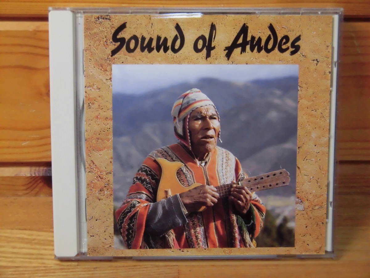 アンデスの響き(ホッと倶楽部キングCD文庫)拍卖