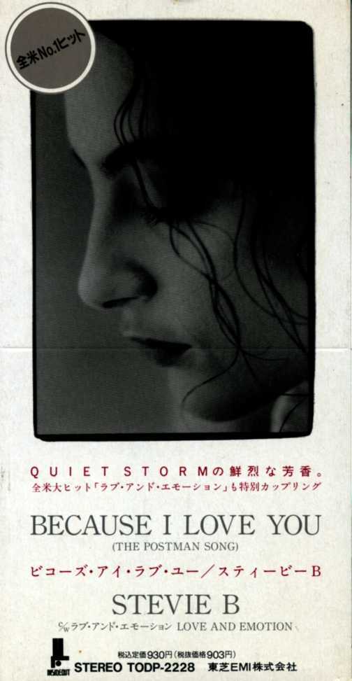 ★8cmCD送料無料★Stevie B(スティービーB) Because I Love You拍卖