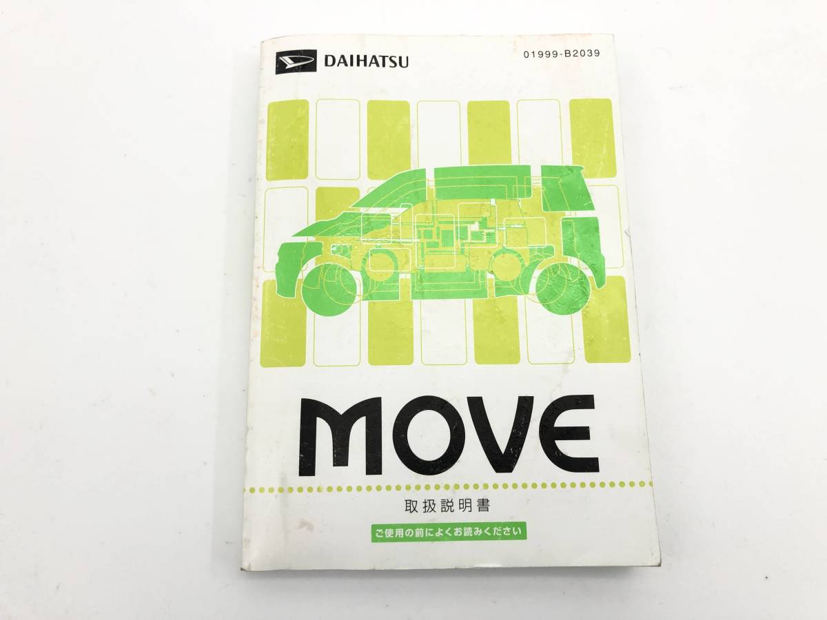 _b50486 ダイハツ ムーヴ ムーブ カスタム R CBA-L150S 取扱説明書 2005年10月 01999-B2039 L152S L160S拍卖