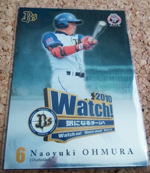 ★BBM2010 オリックス WA8 大村直之★インサートカード拍卖