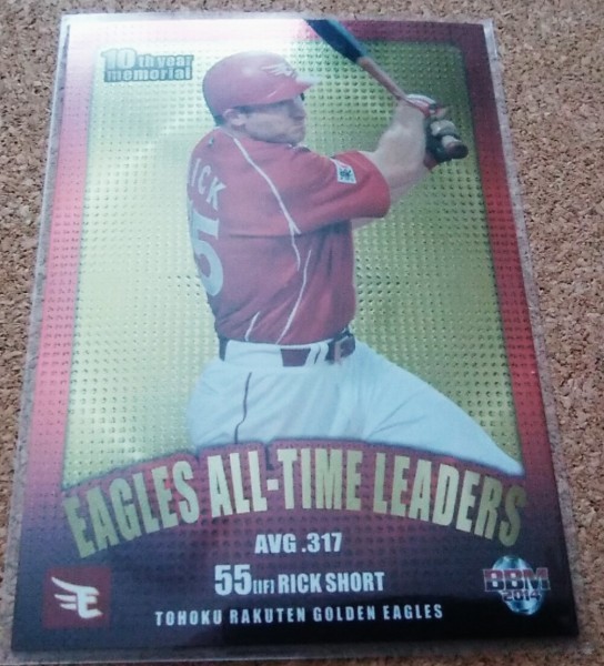 ★BBM2014 楽天10thメモリアル EL5 リック★インサートカード拍卖
