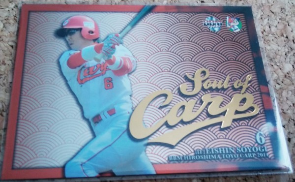 ★BBM2014 広島東洋カープ SC4 梵英心★インサートカード拍卖