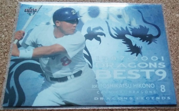 ★BBM2014 ドラゴンズレジェンド DB8 彦野利勝★インサートカード拍卖