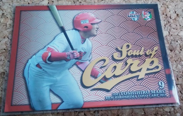 ★BBM2014 広島東洋カープ SC8 丸佳浩★インサートカード拍卖