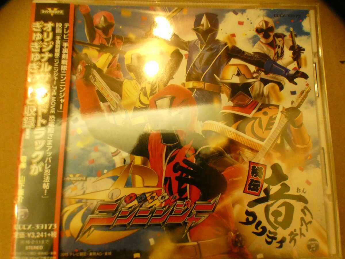 手裏剣戦隊ニンニンジャー オリジナルサウンド・トラックCDアルバム拍卖