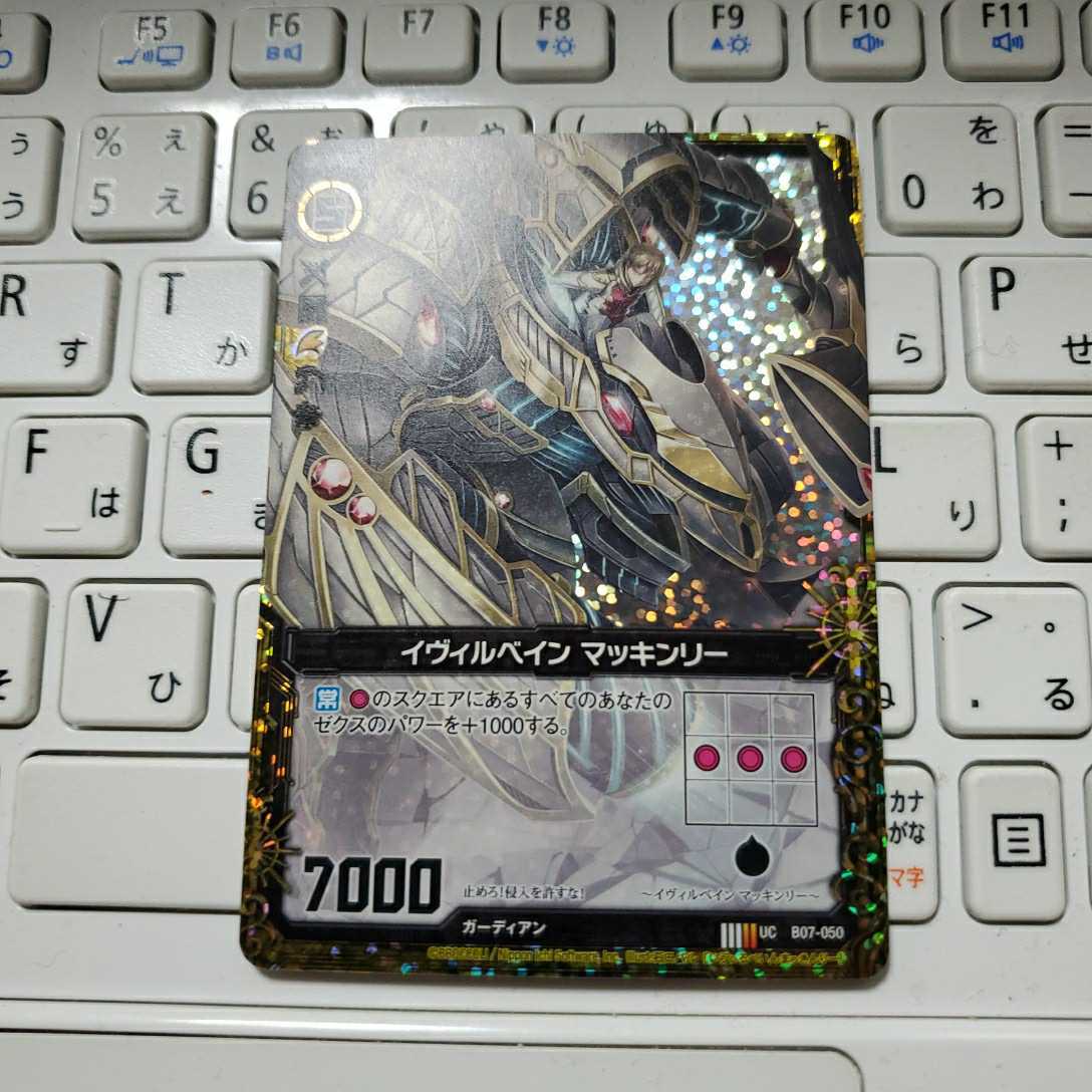 Z/X ゼクス イヴィルベイン マッキンリー UC アンコモン ホロ拍卖