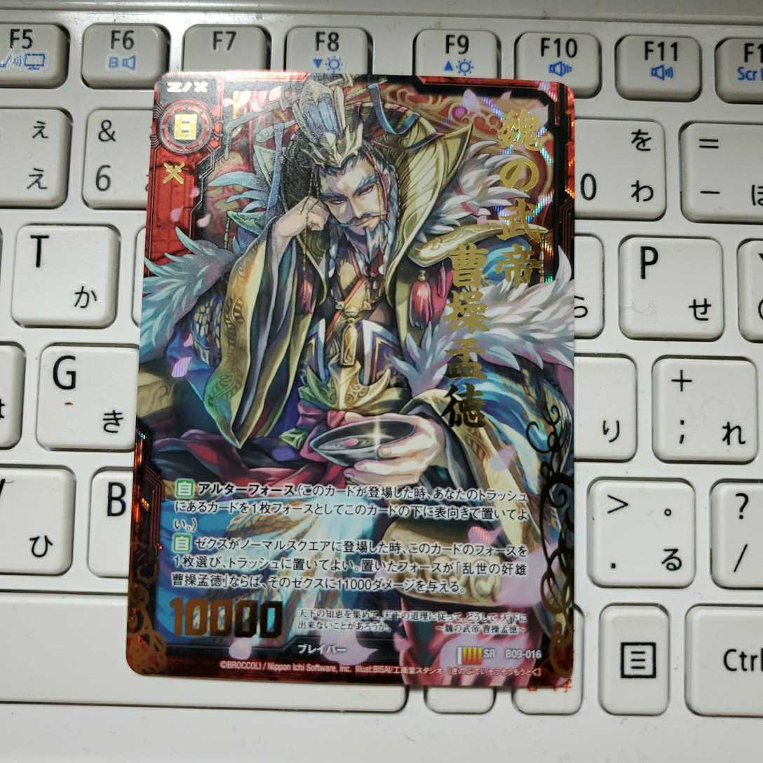 Z/X ゼクス 魏の武帝 曹操孟徳 SR 箔押し拍卖