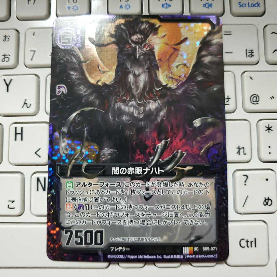 Z/X ゼクス 闇の赤眼ナハト UC アンコモン ホロ拍卖