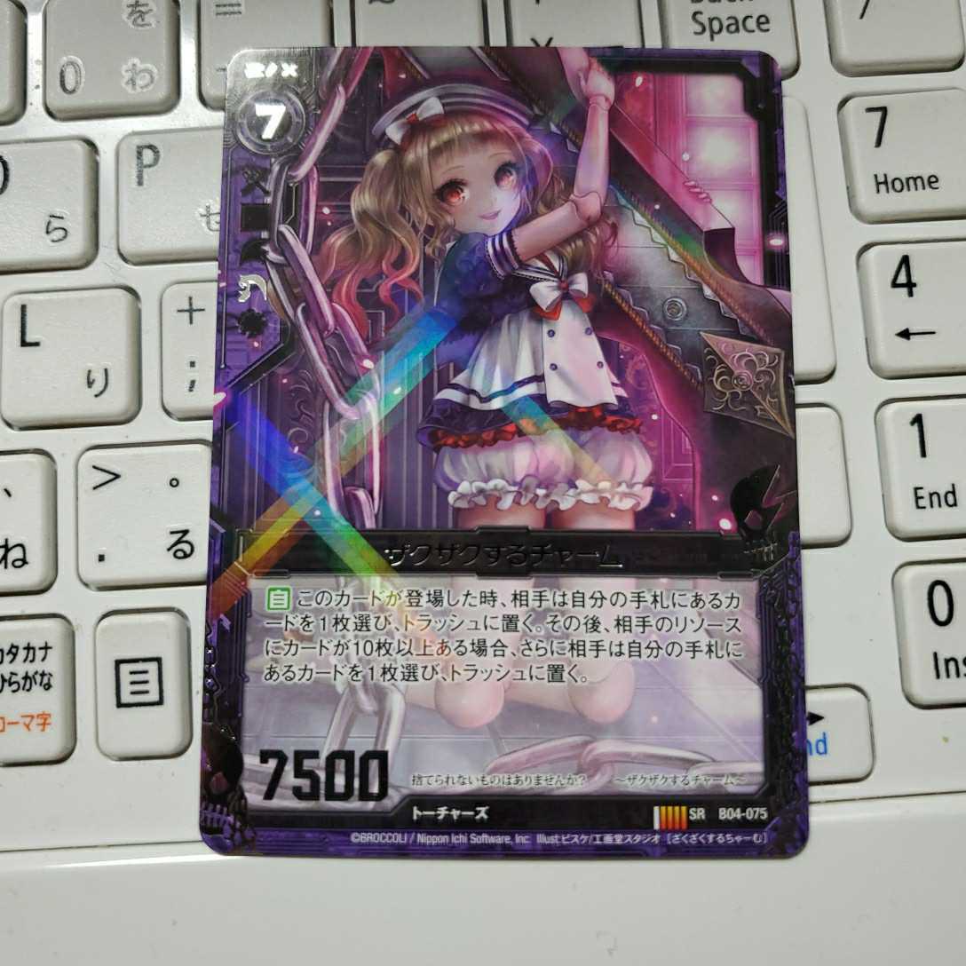 Z/X ゼクス ザクザクするチャーム SR拍卖