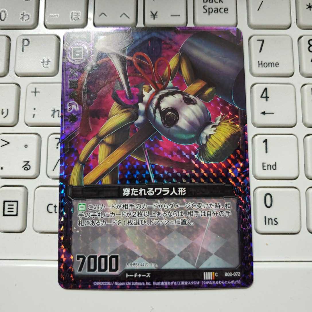 Z/X ゼクス 穿たれるワラ人形 C コモン ホロ拍卖