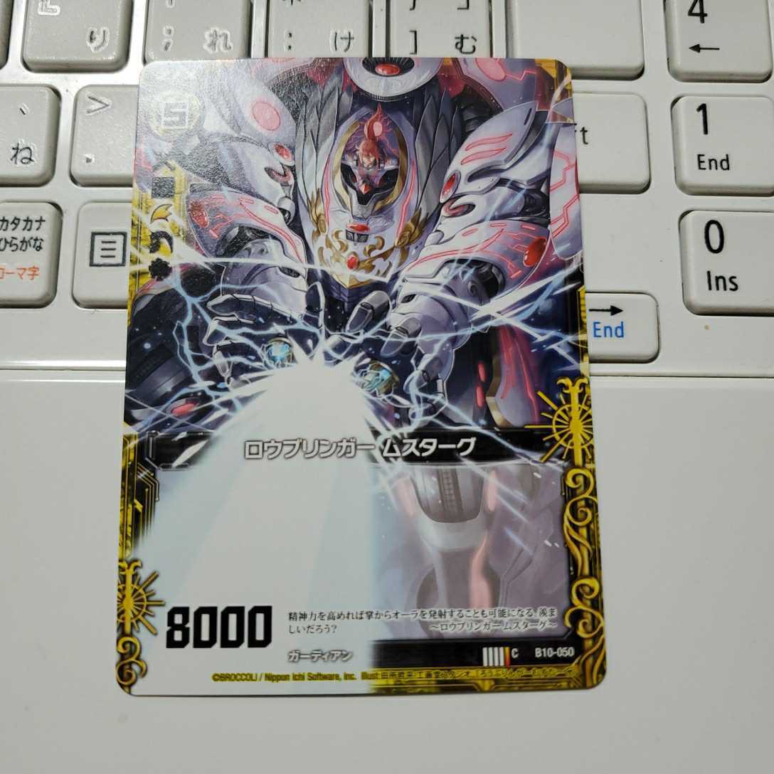 Z/X ゼクス ロウブリンガー ムスターグ C拍卖