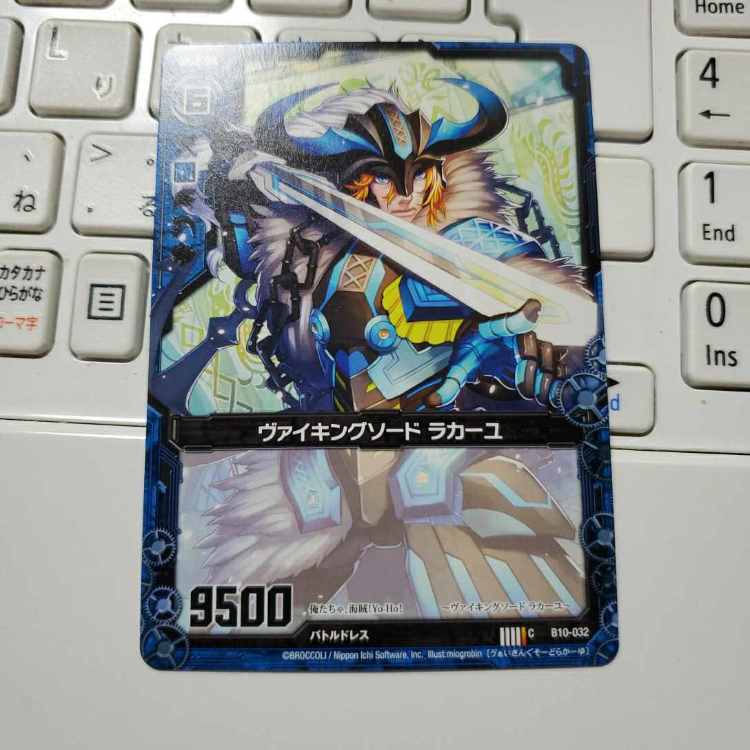 Z/X ゼクス ヴァイキングソード ラカーユ C拍卖