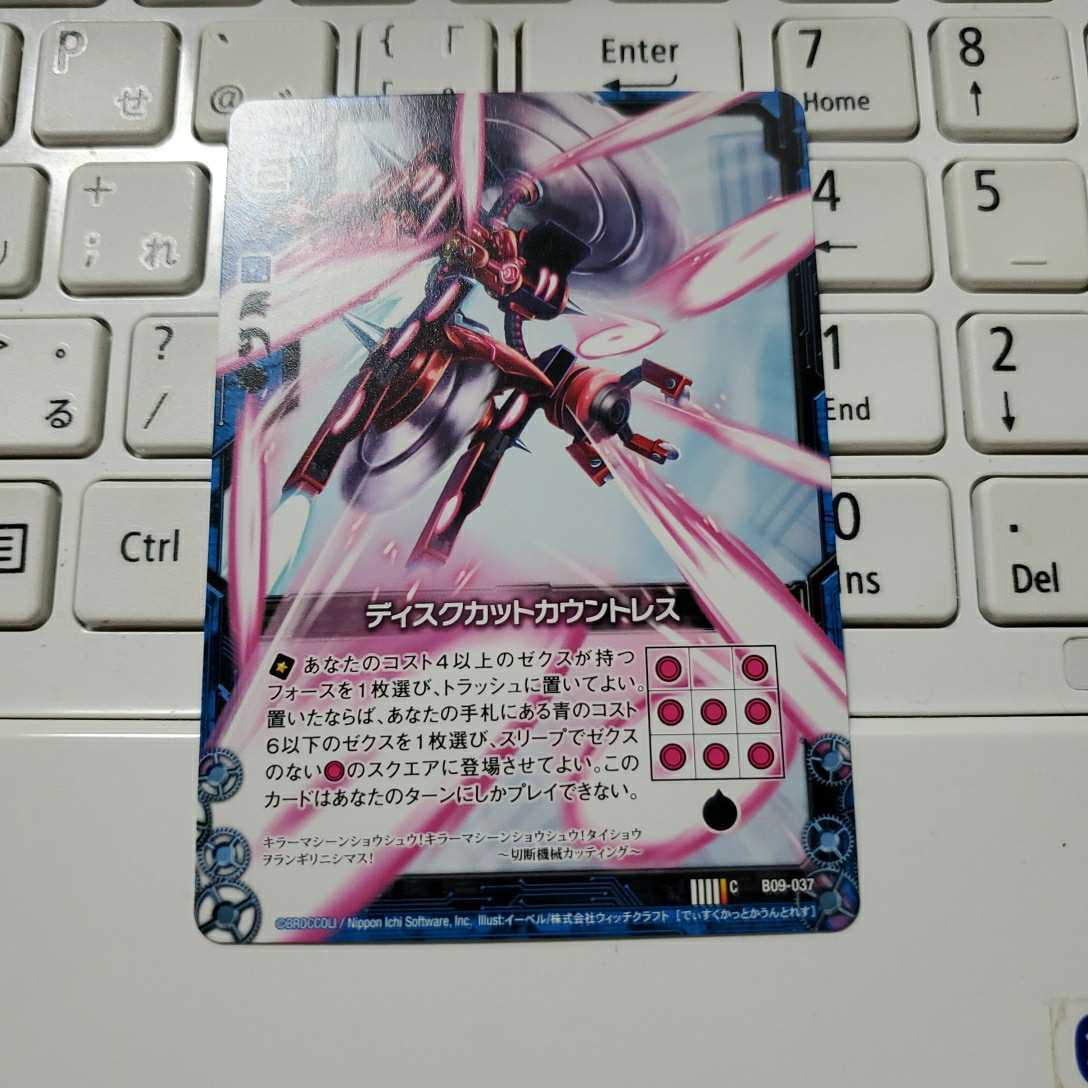 Z/X ゼクス ディスクカットカウントレス C拍卖