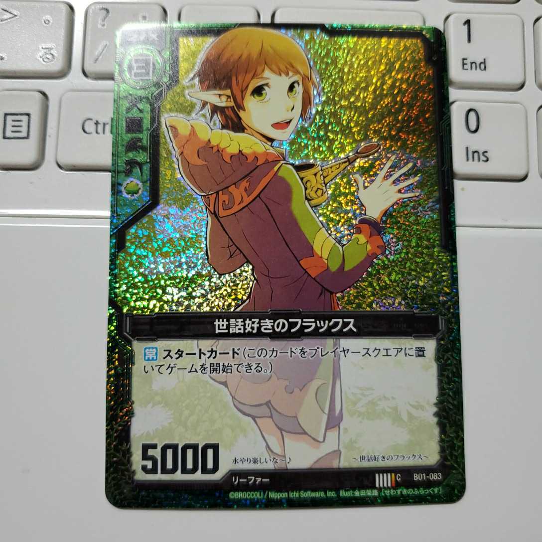 Z/X ゼクス 世話好きのフラックス C ホロ拍卖