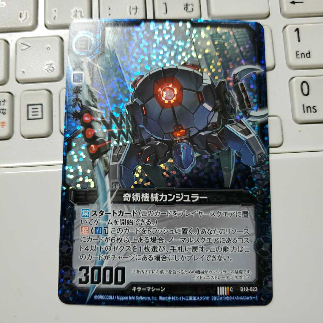 Z/X ゼクス 奇術機械カンジュラー C ホロ拍卖